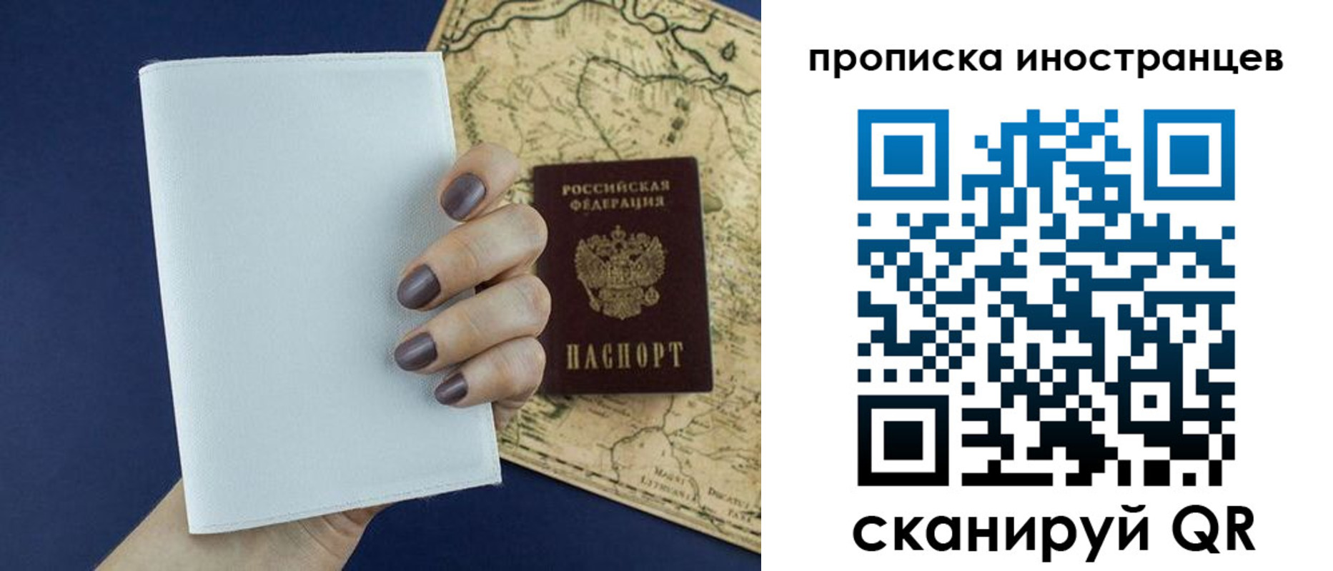 прописка от собственника в Кирове