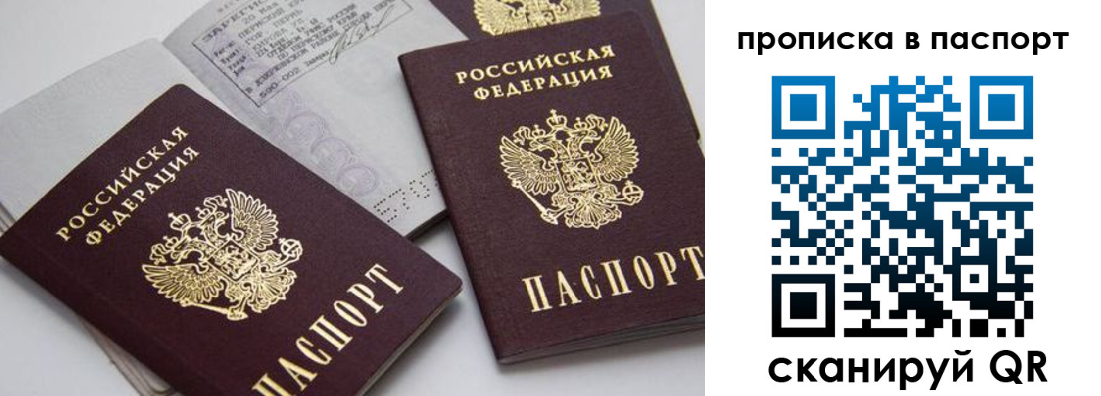 прописка в квартире в Кирове