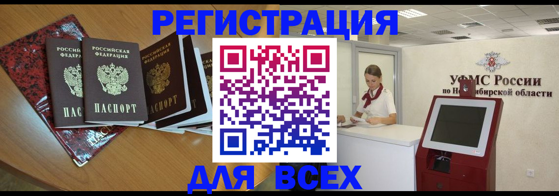 временная регистрация надежно в Кирове