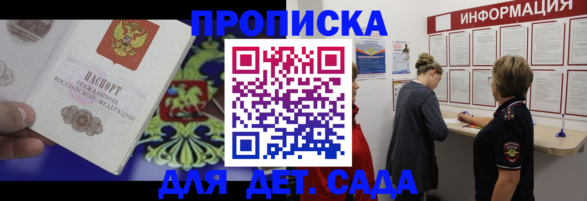 прописка штамп в Кирове