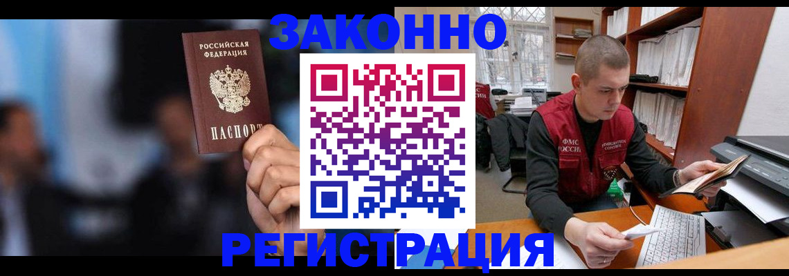 временная регистрация адрес в Кирове