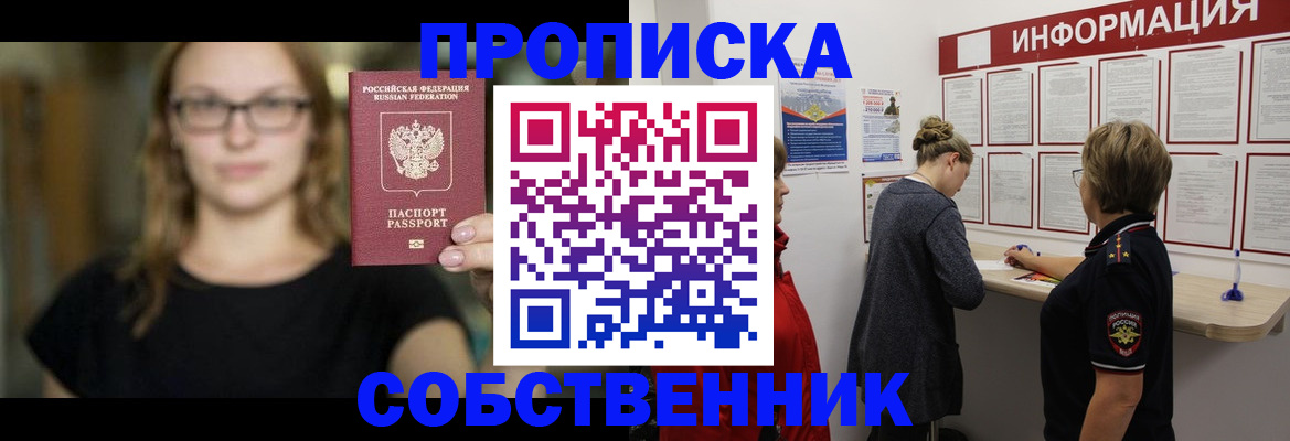 прописка поиск в Кирове