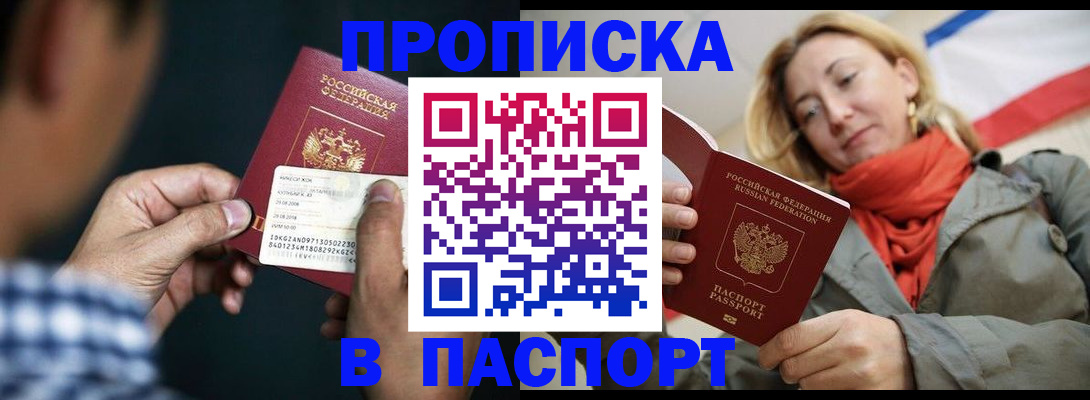 прописка от собственника в Кирове