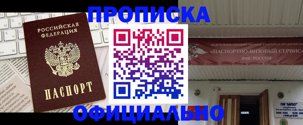 временная регистрация адрес в Кирове