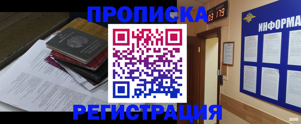 прописка гарантия в Кирове