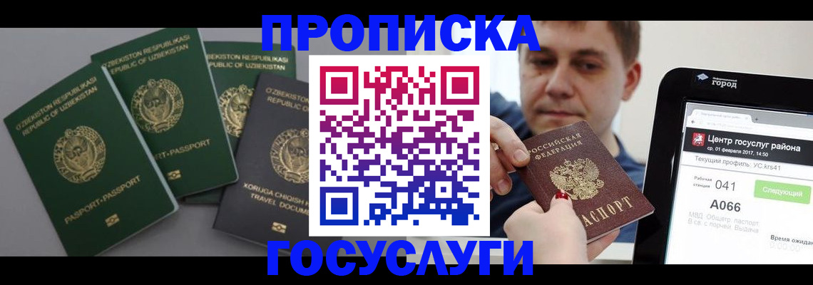 временная регистрация госуслуги в Кирове
