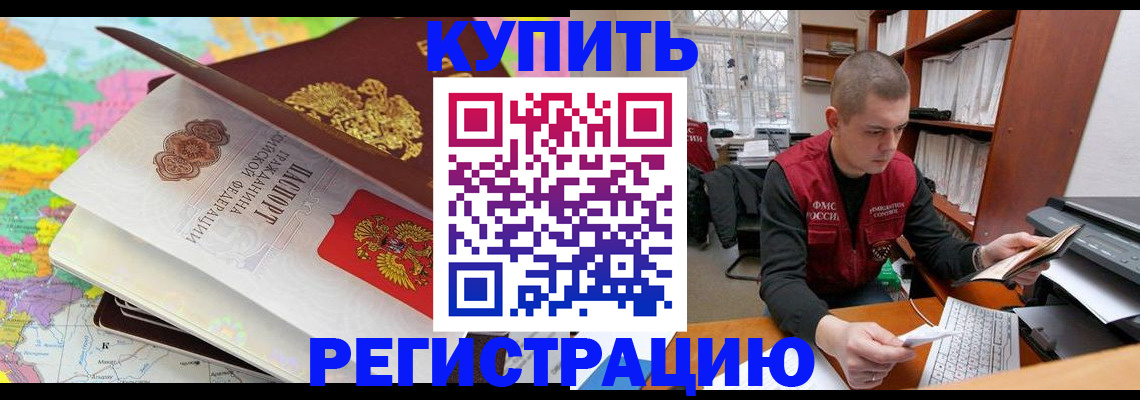 прописка регистрация в Кирове