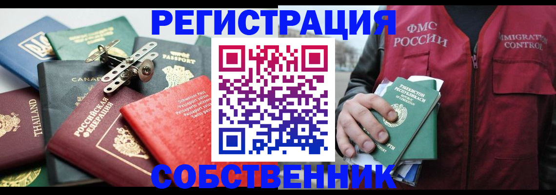 прописка для школы в Кирове