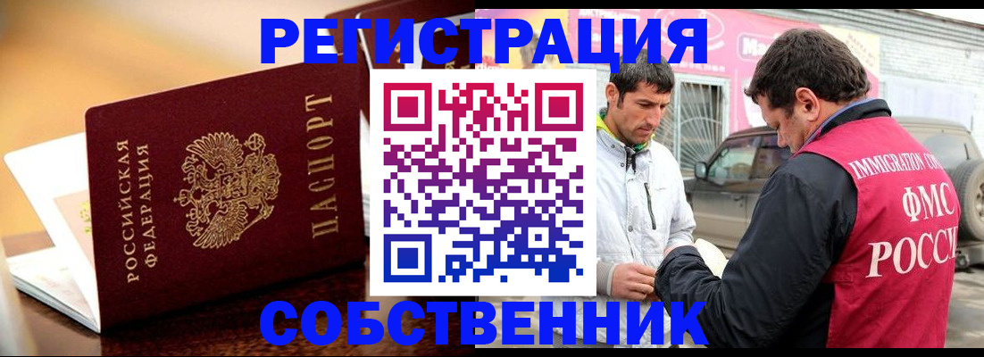 временная регистрация для школы в Кирове